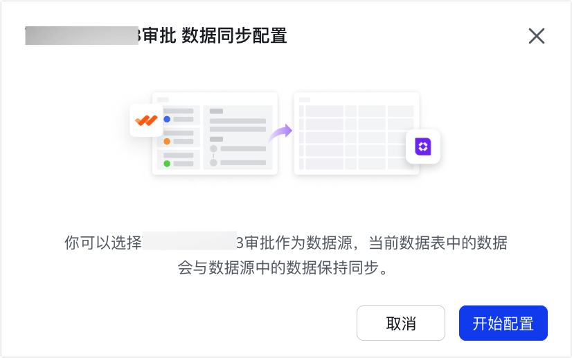多維表格操作畫面 01