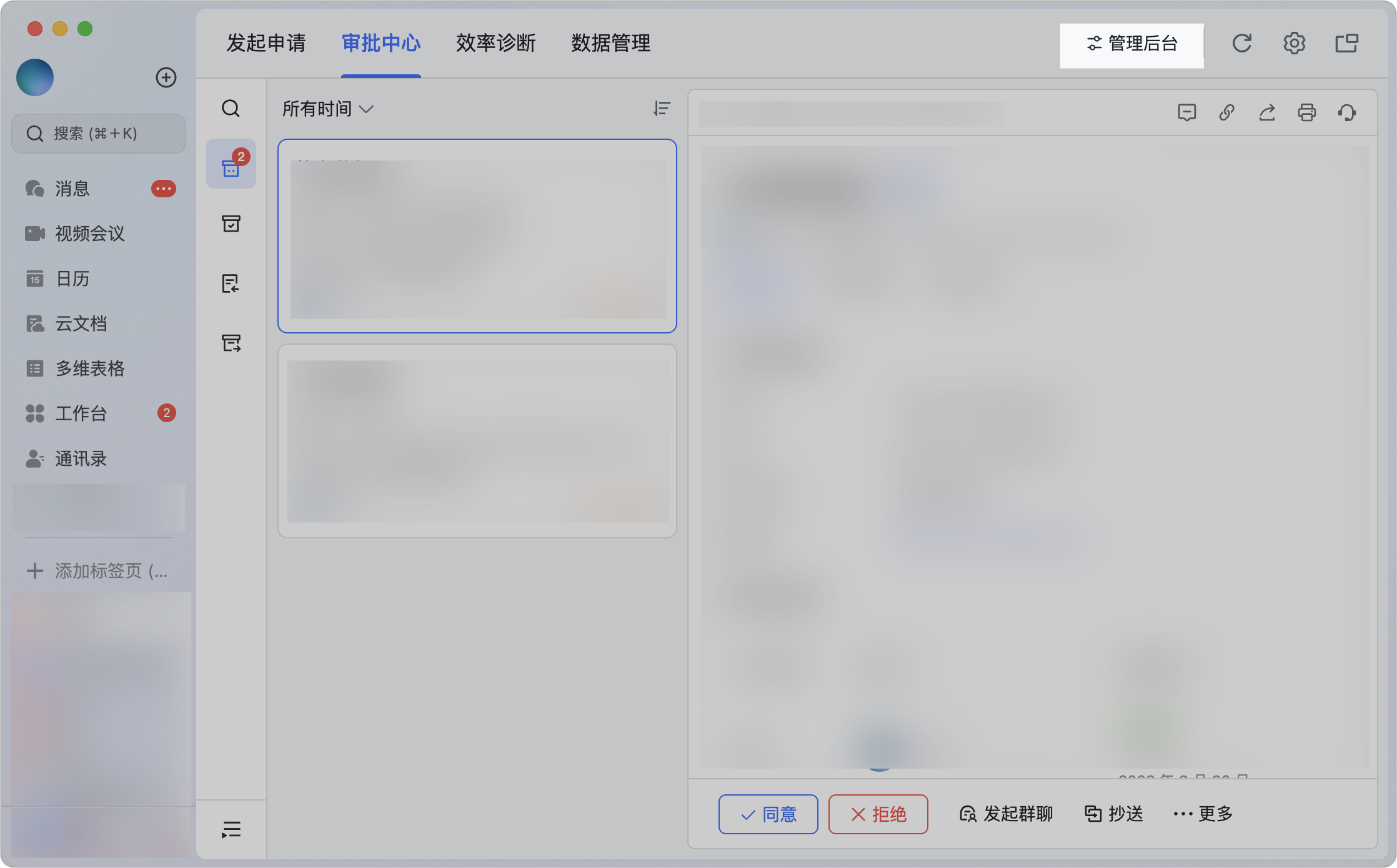 多維表格操作畫面 03