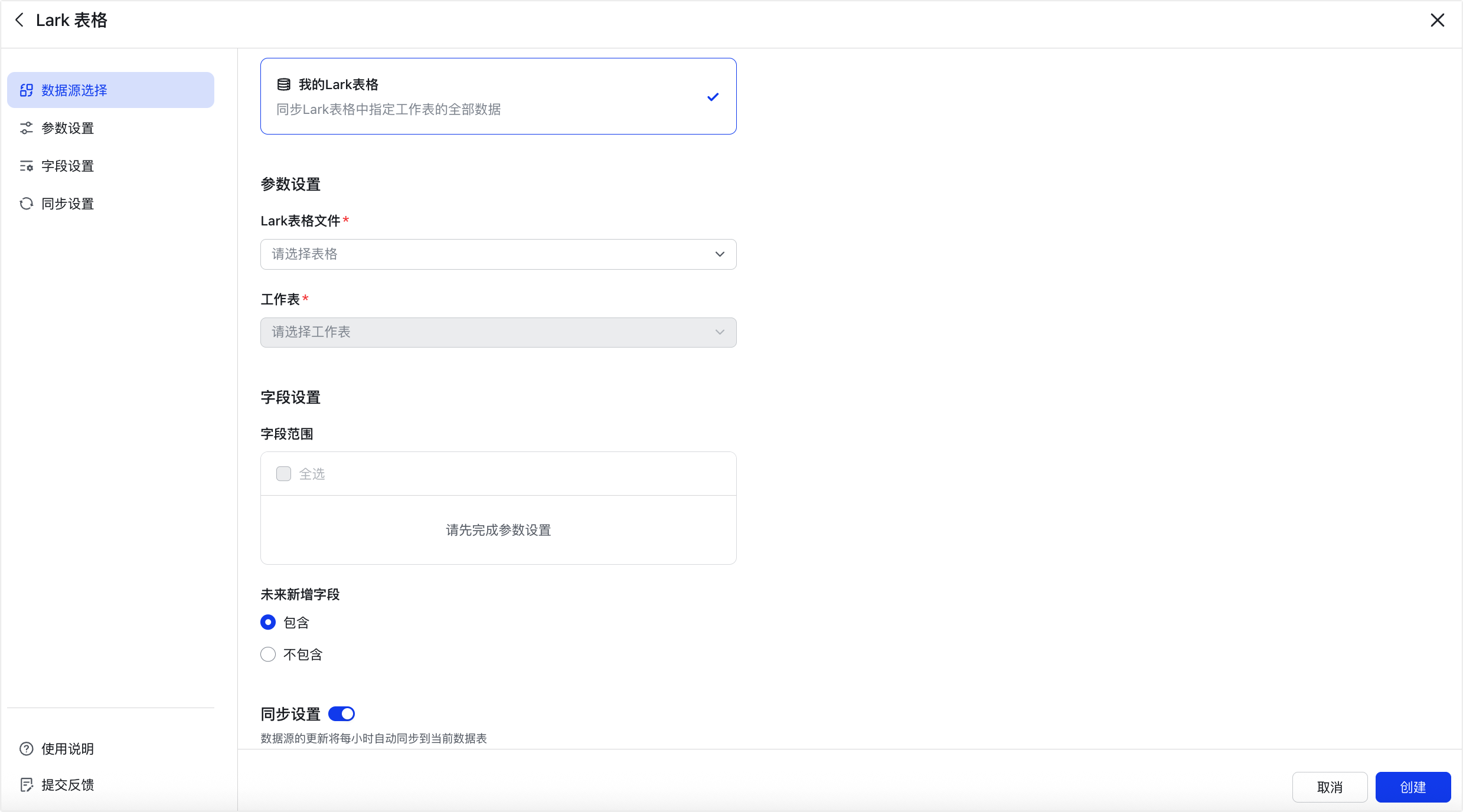 多維表格操作畫面 01