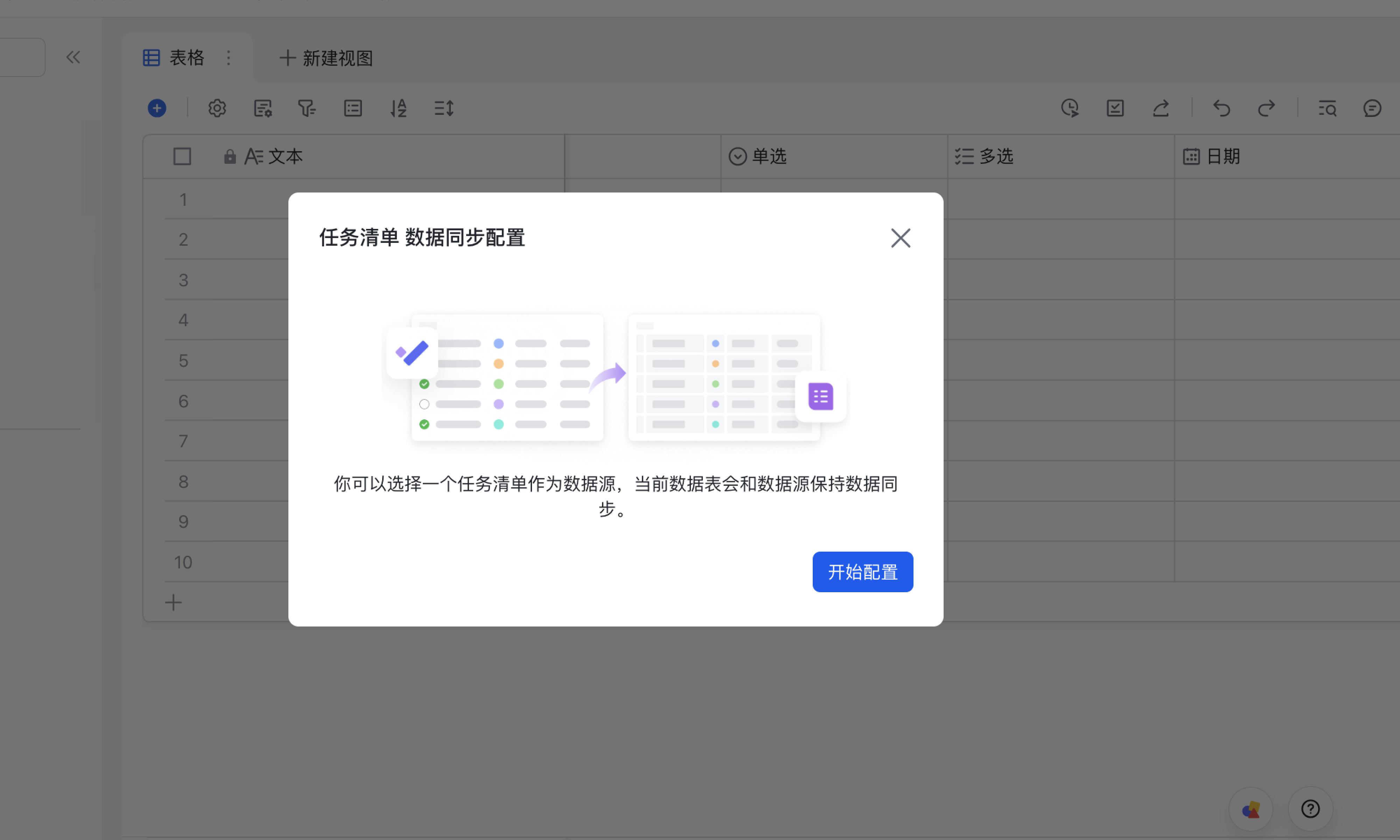 多維表格操作畫面 01