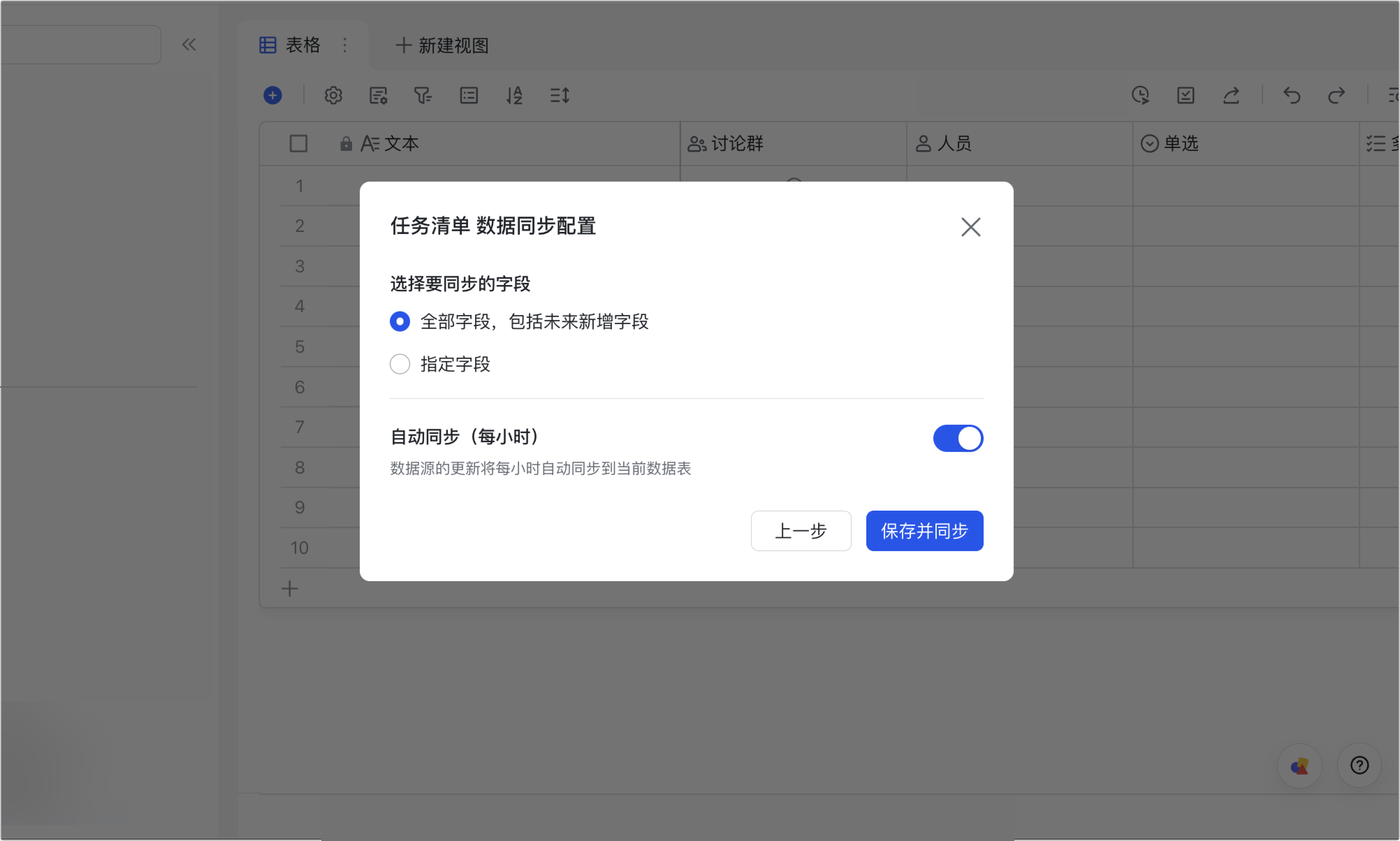 多維表格操作畫面 02