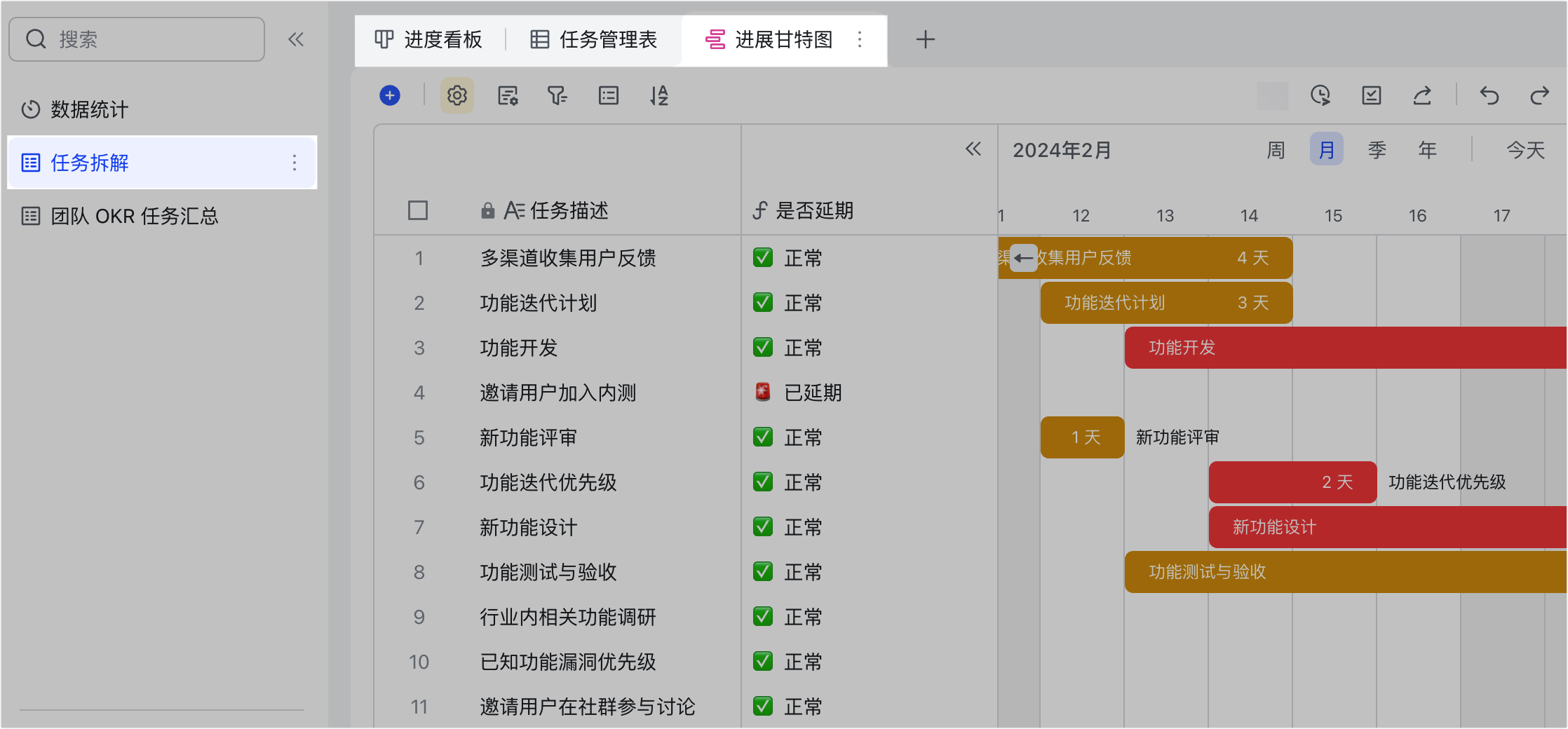 多維表格操作畫面 02