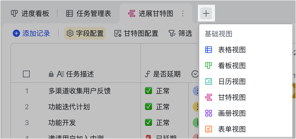 多維表格操作畫面 03