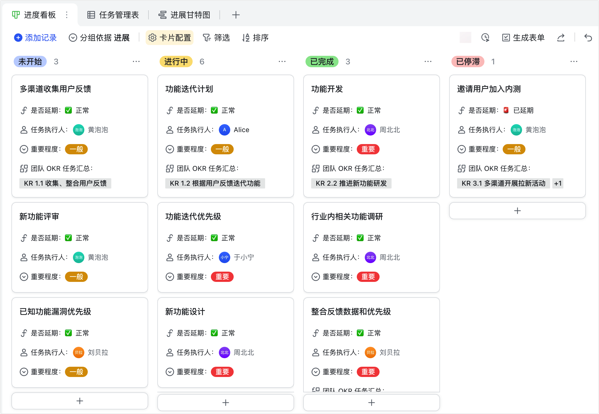 多維表格操作畫面 05