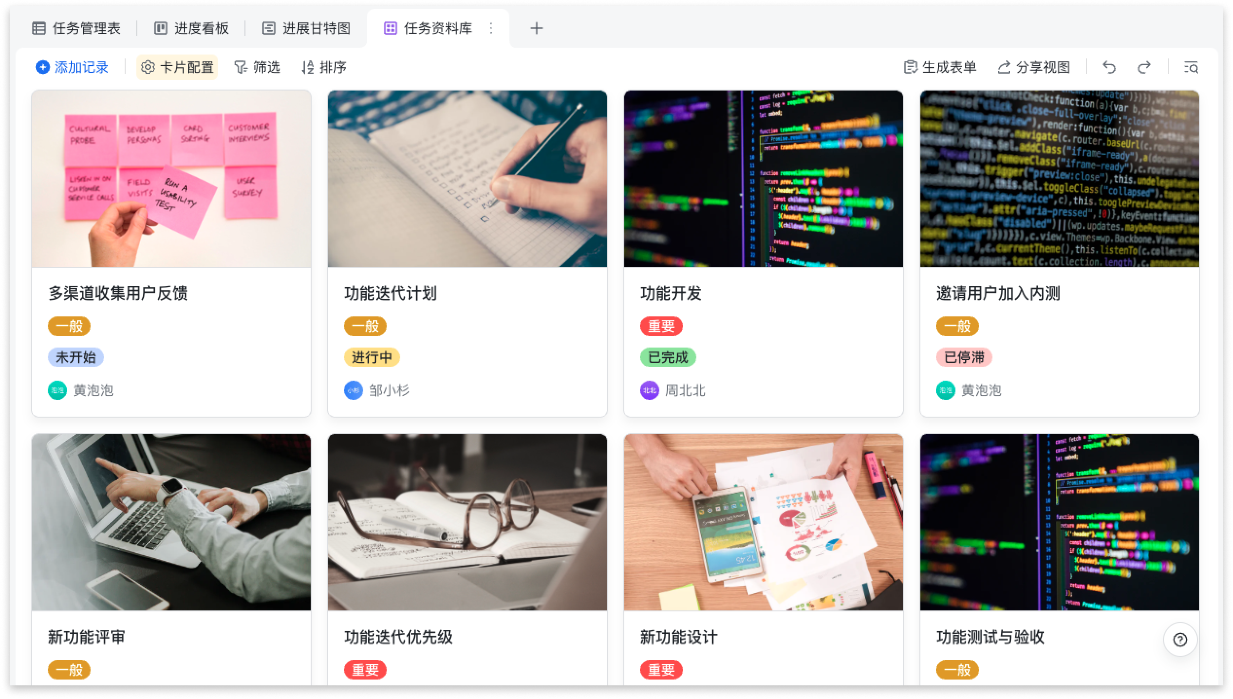 多維表格操作畫面 08
