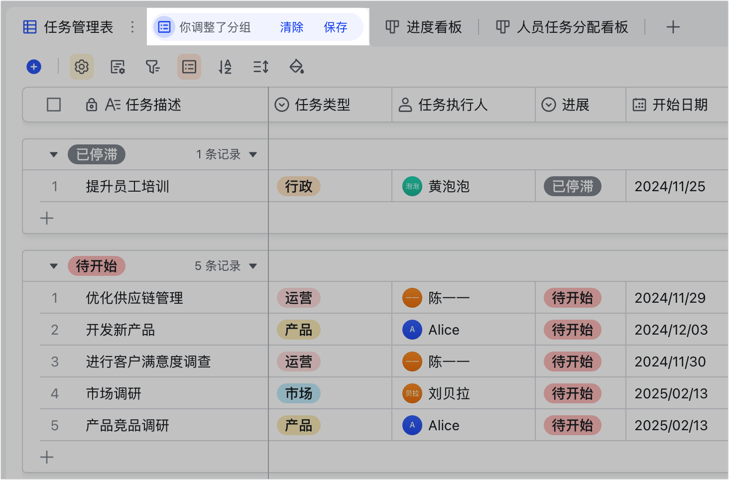 多維表格操作畫面 01