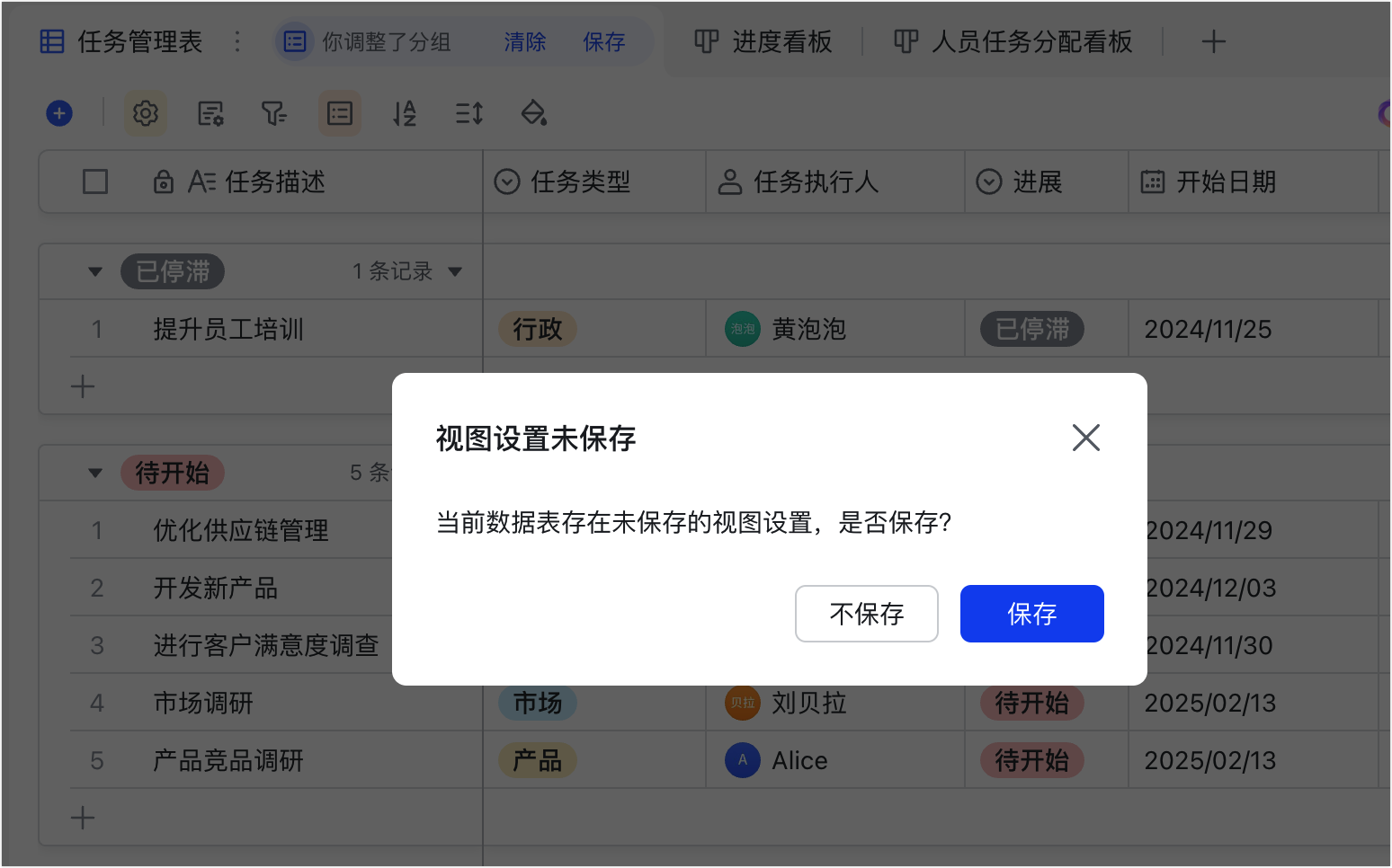 多維表格操作畫面 02