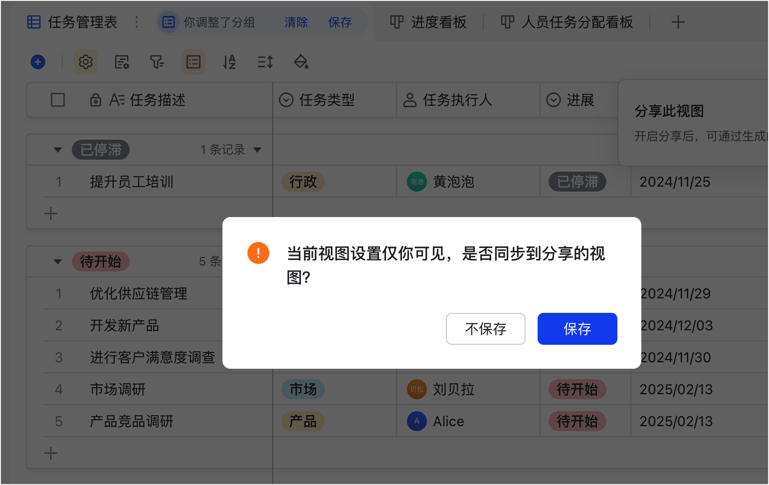 多維表格操作畫面 03