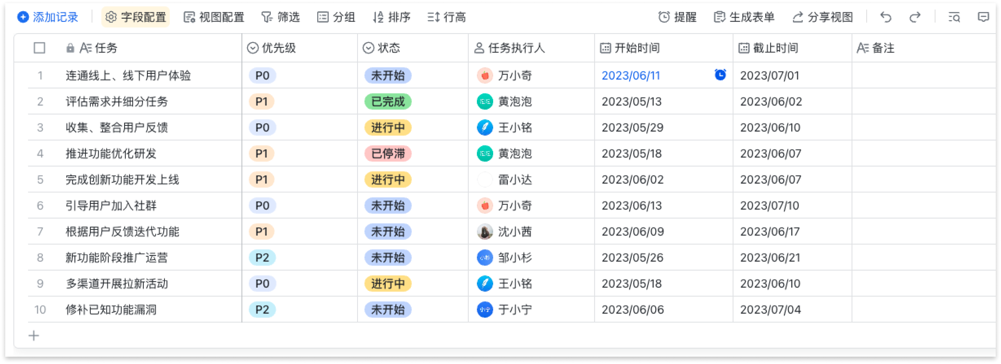 多維表格操作畫面 04
