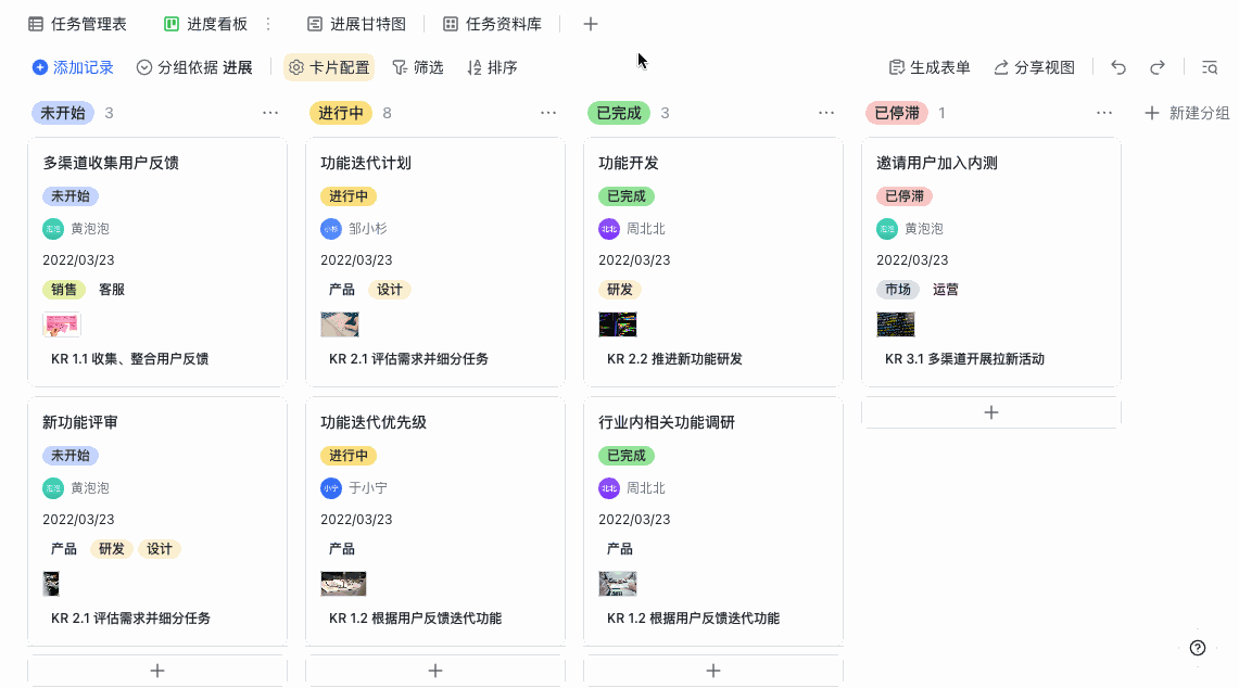 多維表格操作畫面 05