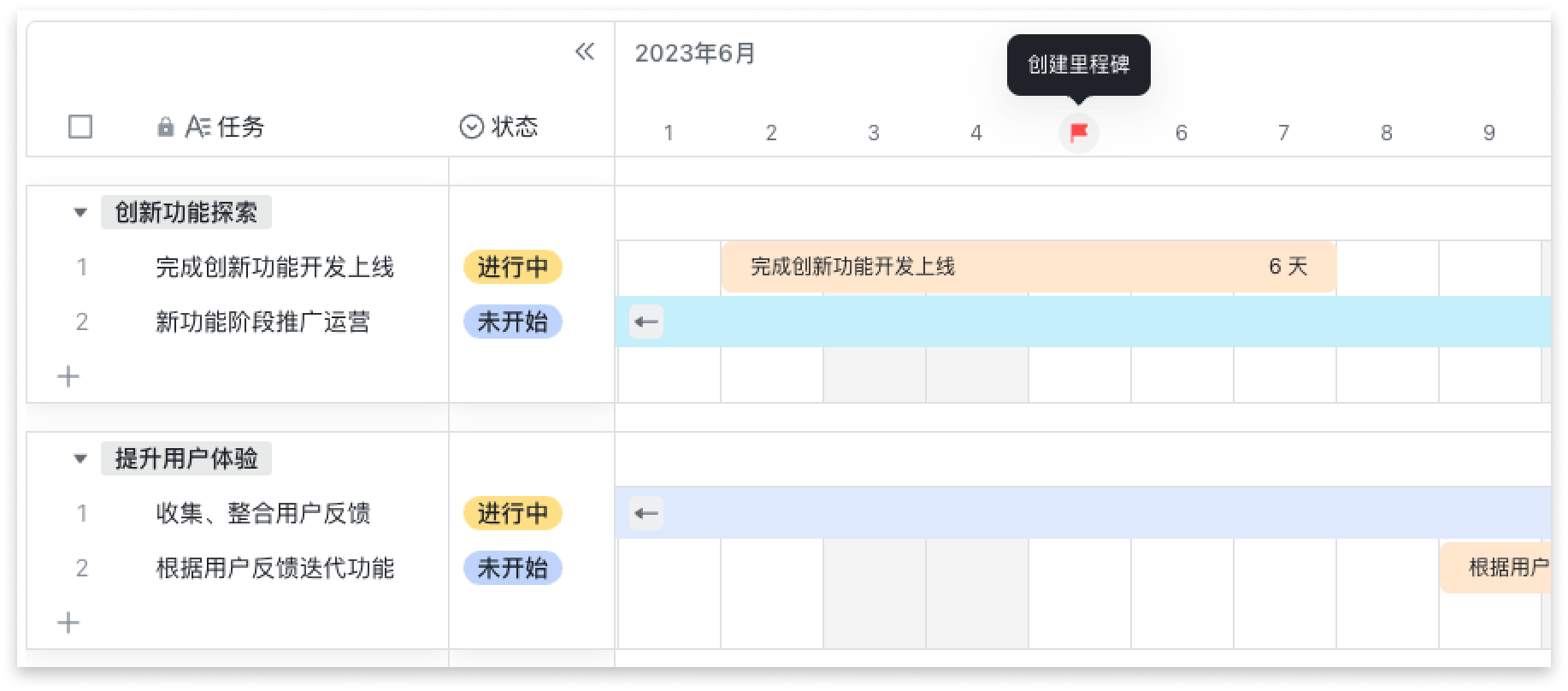 多維表格操作畫面 08