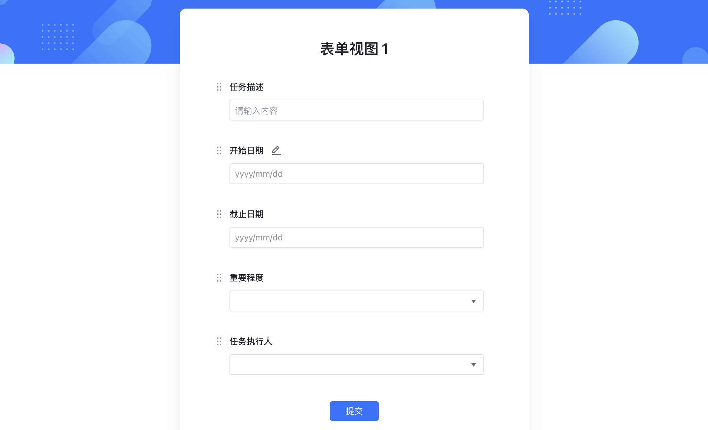 多維表格操作畫面 10