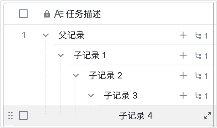 多維表格操作畫面 17
