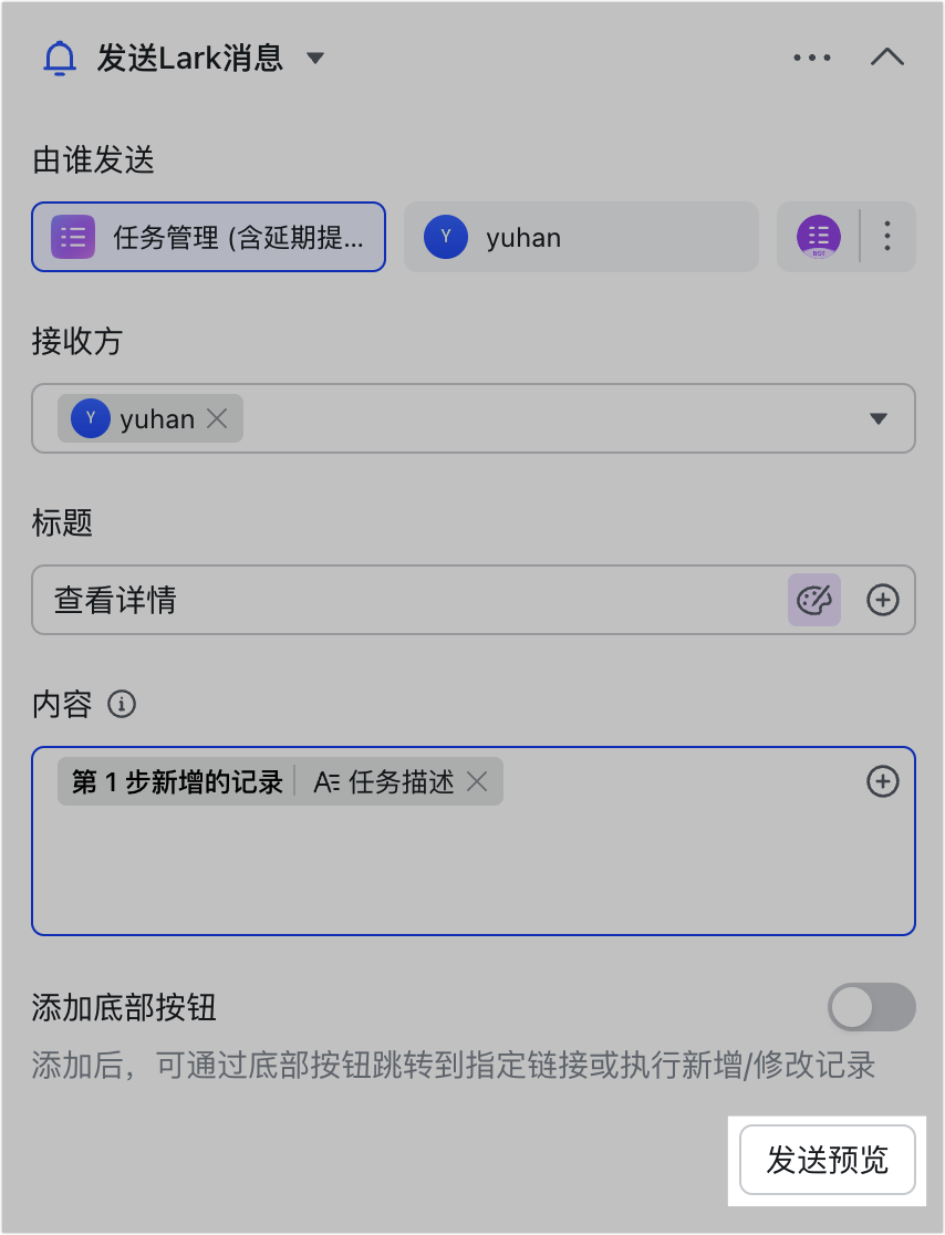 多維表格操作畫面 01