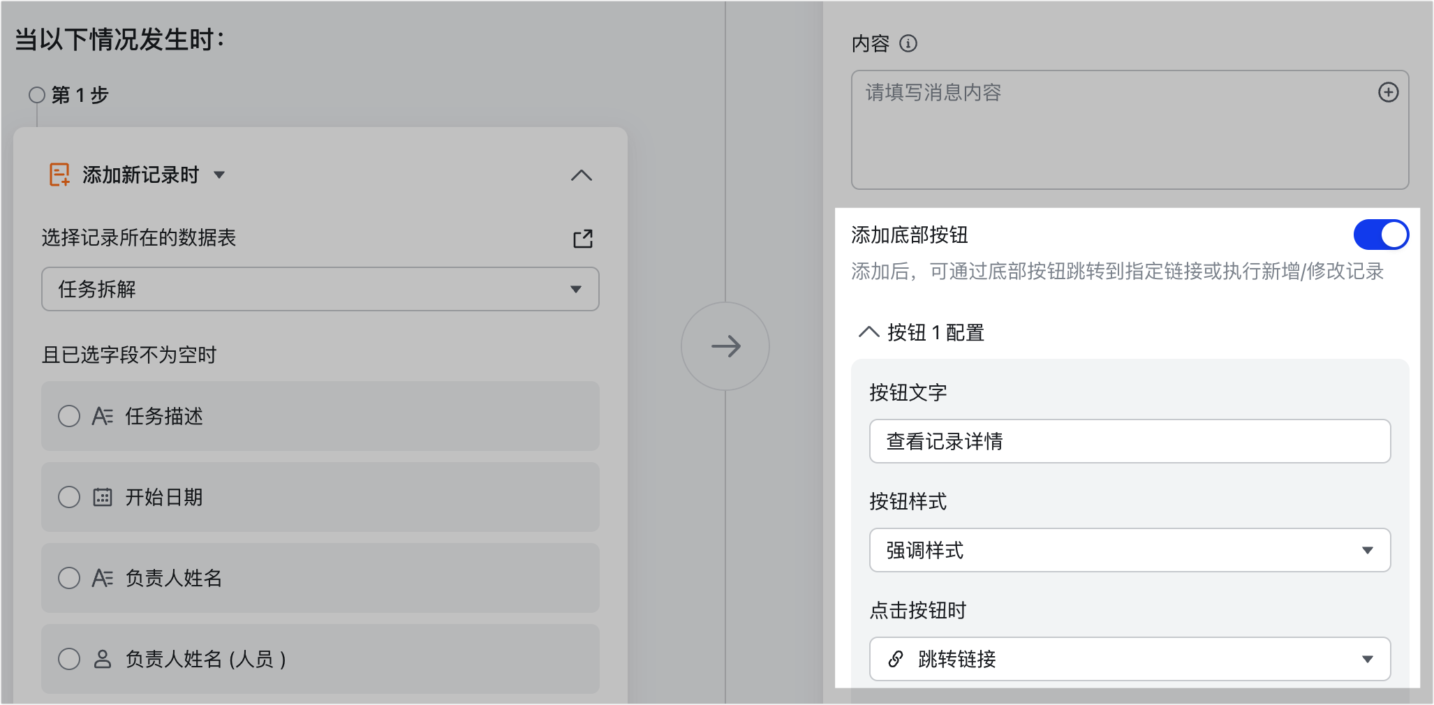 多維表格操作畫面 03