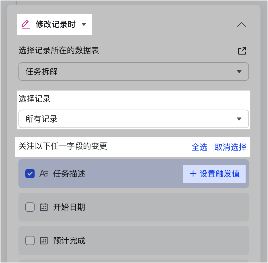多維表格操作畫面 01