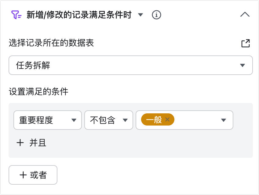 多維表格操作畫面 02