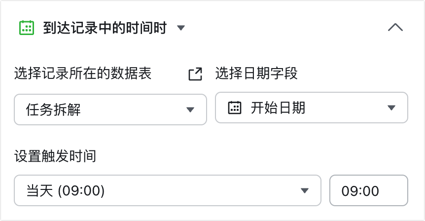 多維表格操作畫面 03