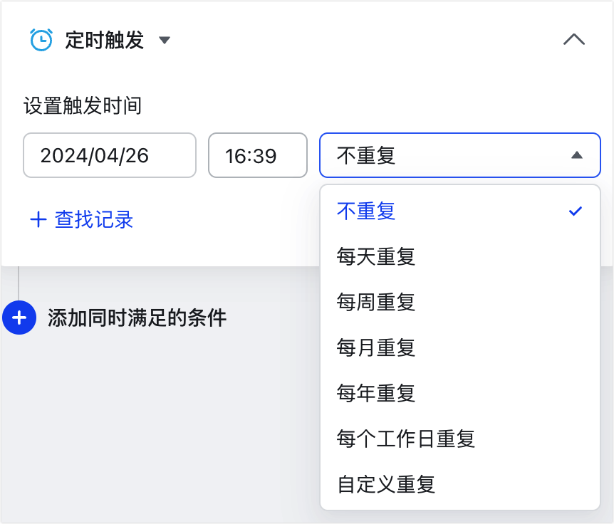 多維表格操作畫面 04