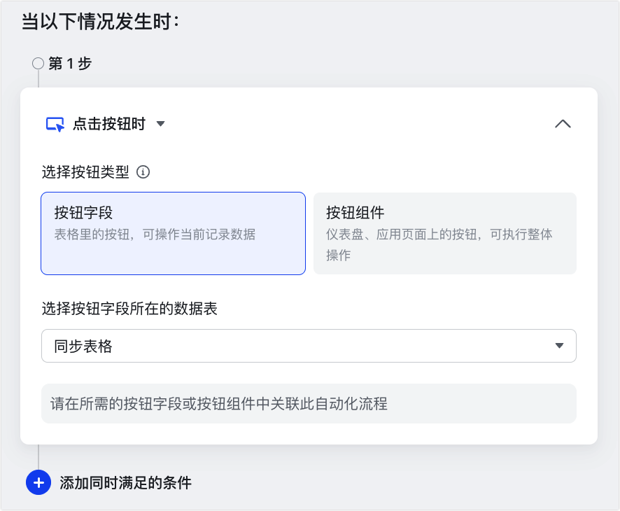 多維表格操作畫面 05