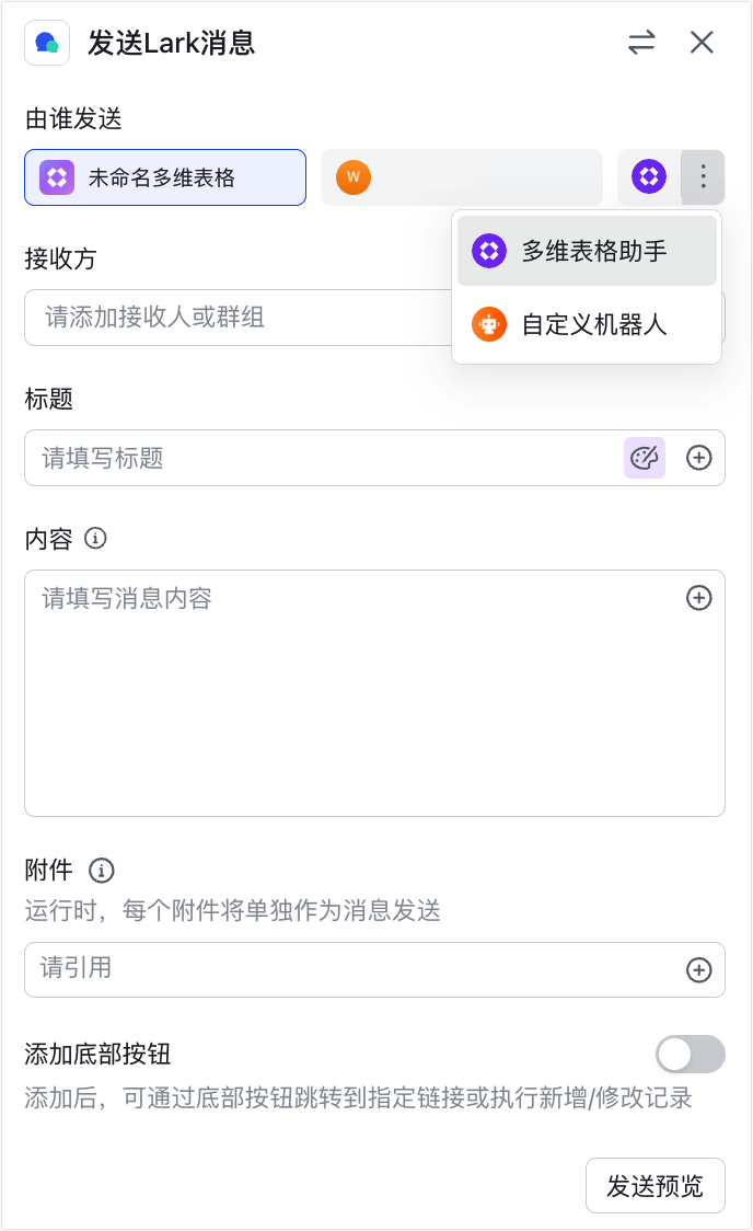 多維表格操作畫面 06