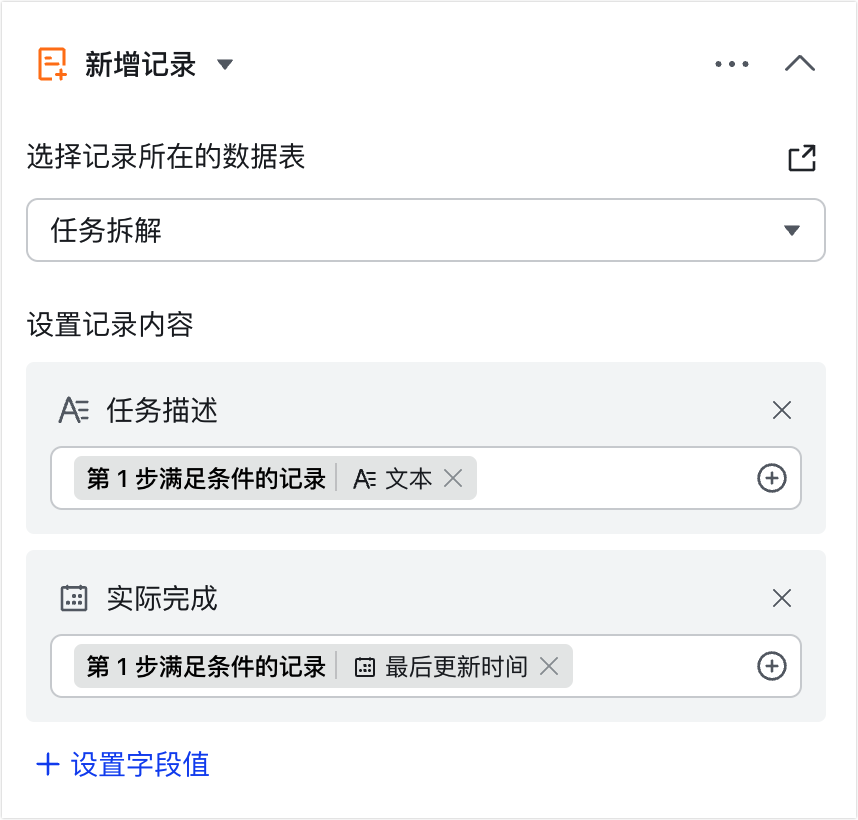 多維表格操作畫面 01