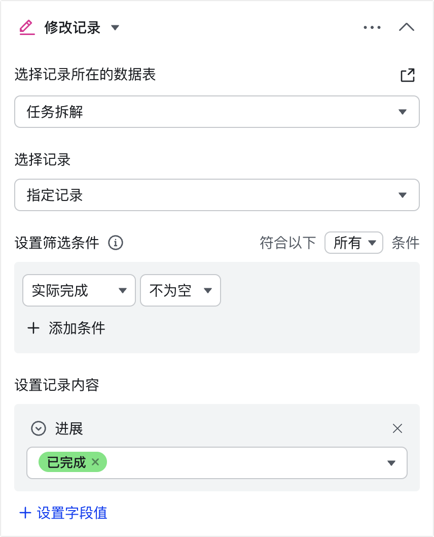 多維表格操作畫面 02