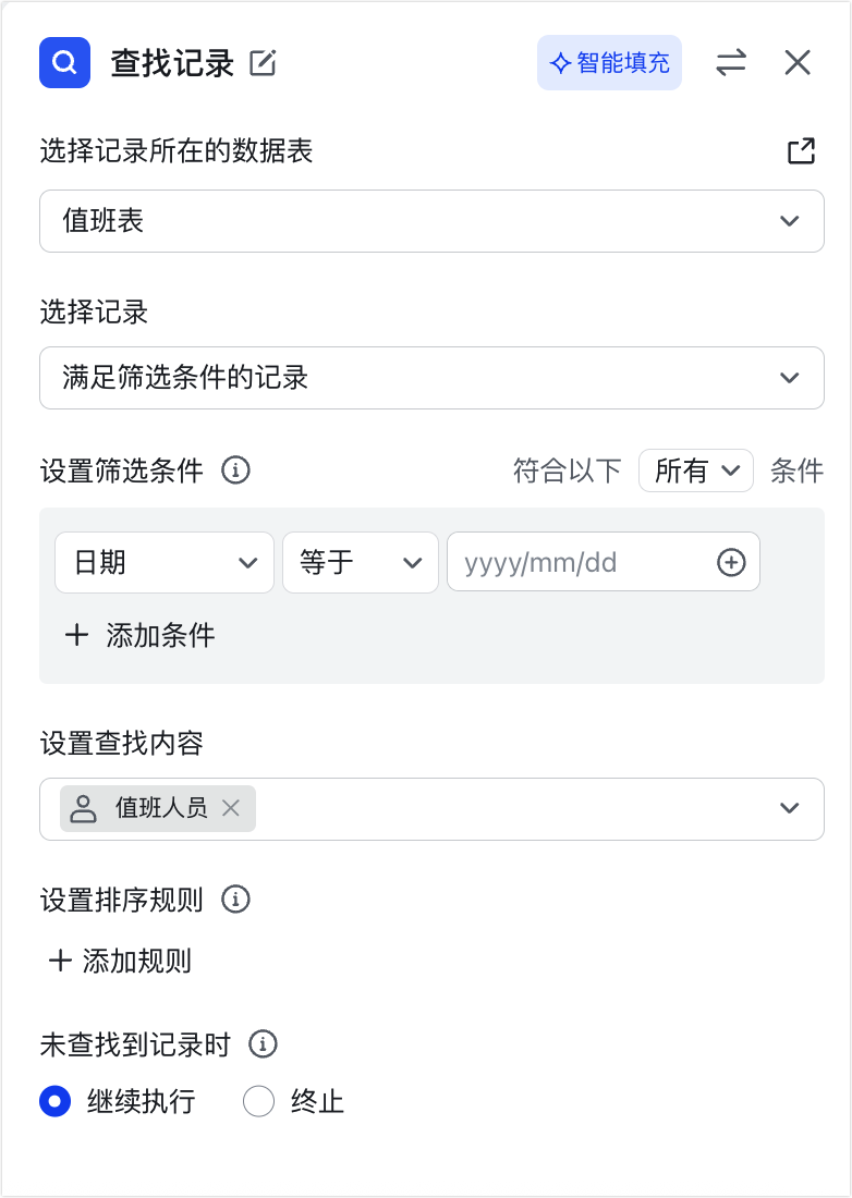 多維表格操作畫面 03
