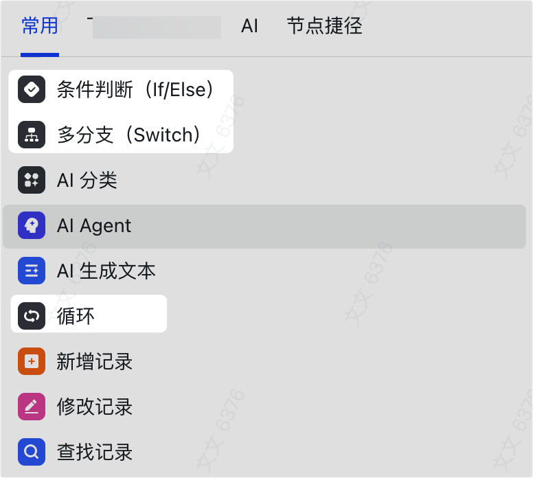 多維表格操作畫面 05