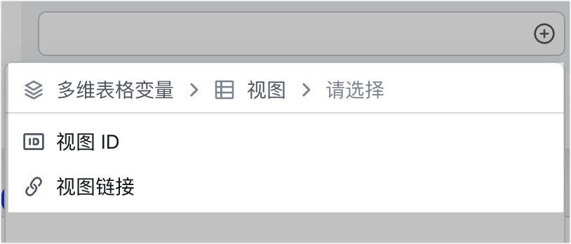 多維表格操作畫面 01