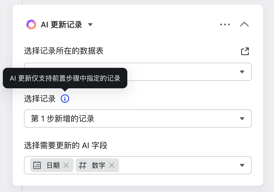 多維表格操作畫面 05