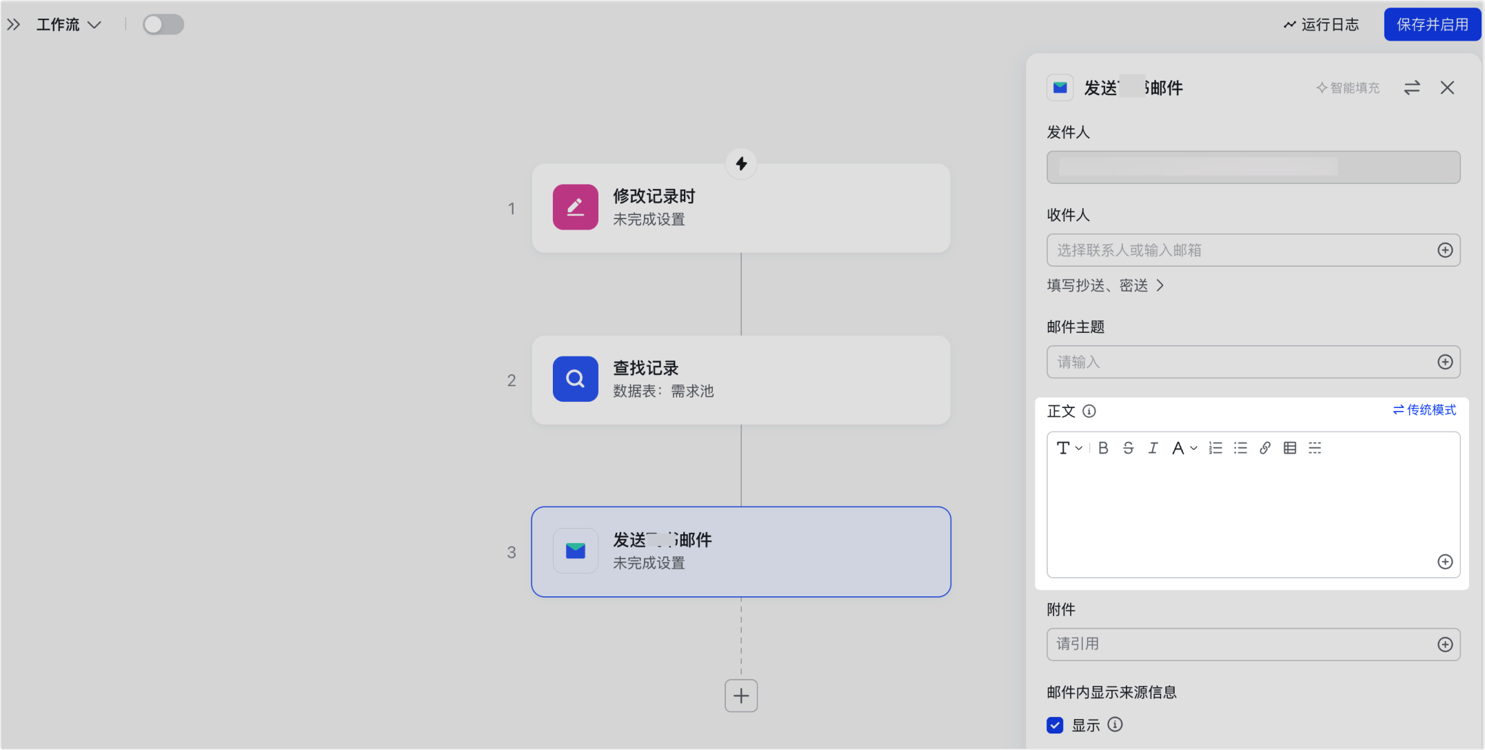 多維表格操作畫面 02