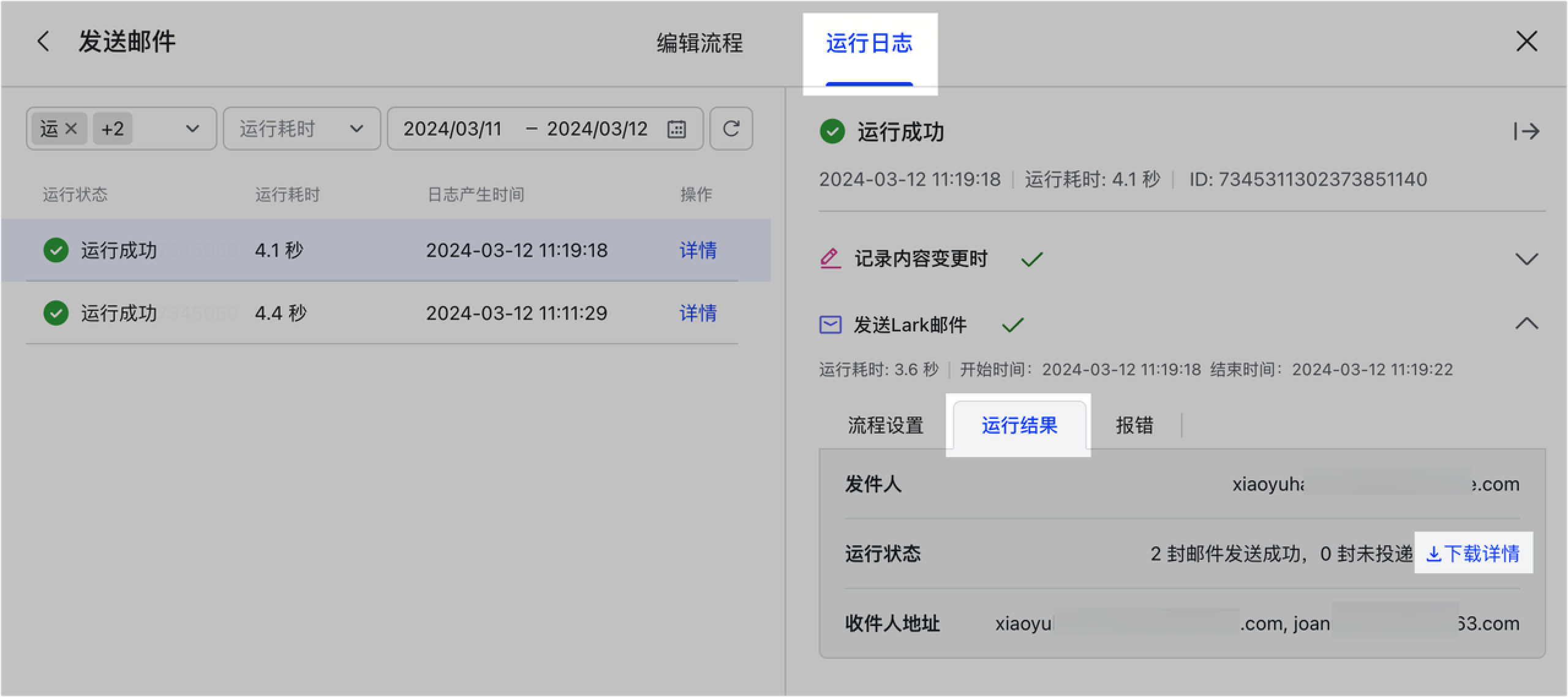 多維表格操作畫面 05