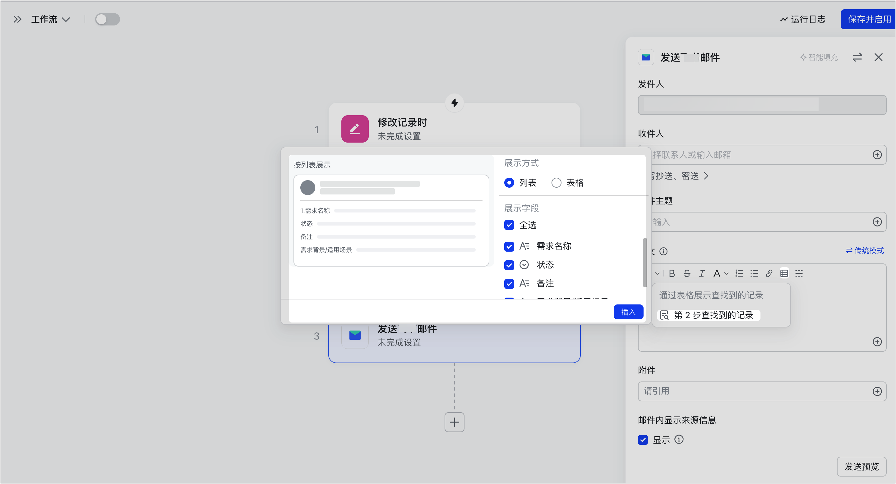 多維表格操作畫面 06