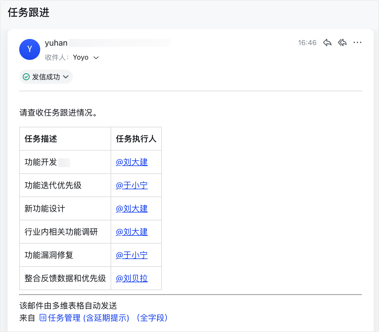 多維表格操作畫面 08