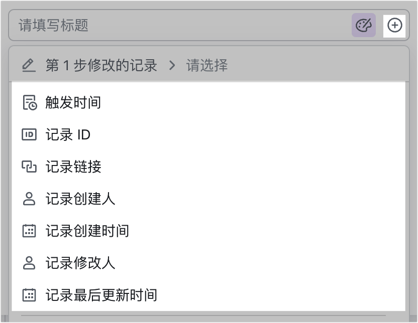 多維表格操作畫面 02