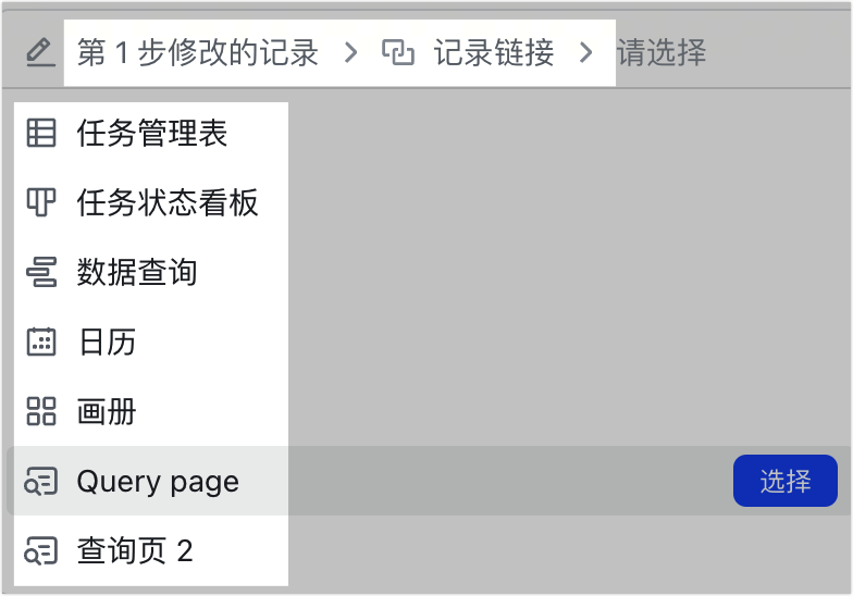 多維表格操作畫面 03