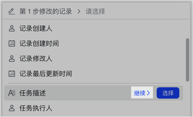 多維表格操作畫面 04