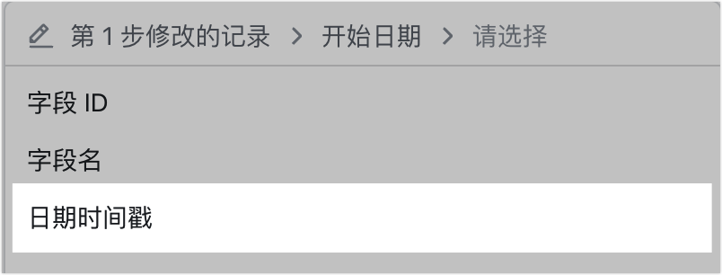 多維表格操作畫面 07