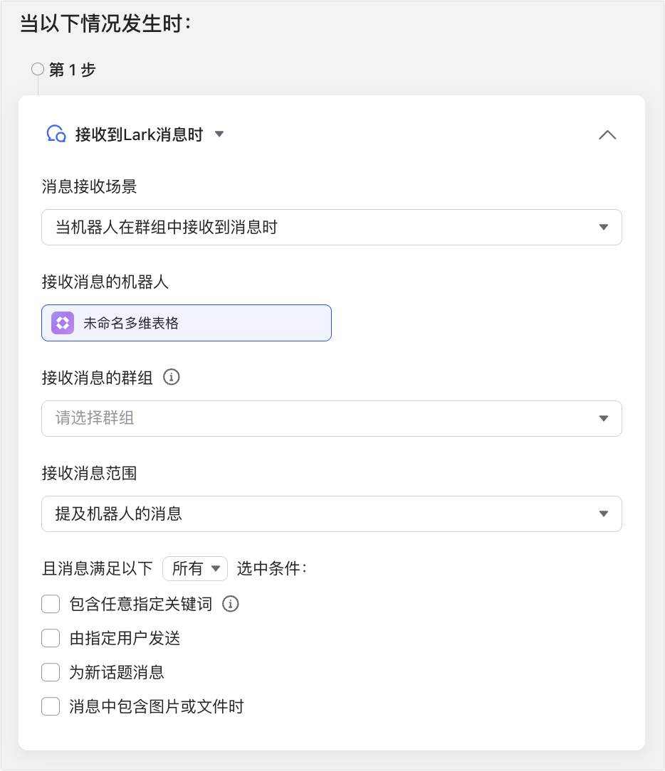 多維表格操作畫面 06