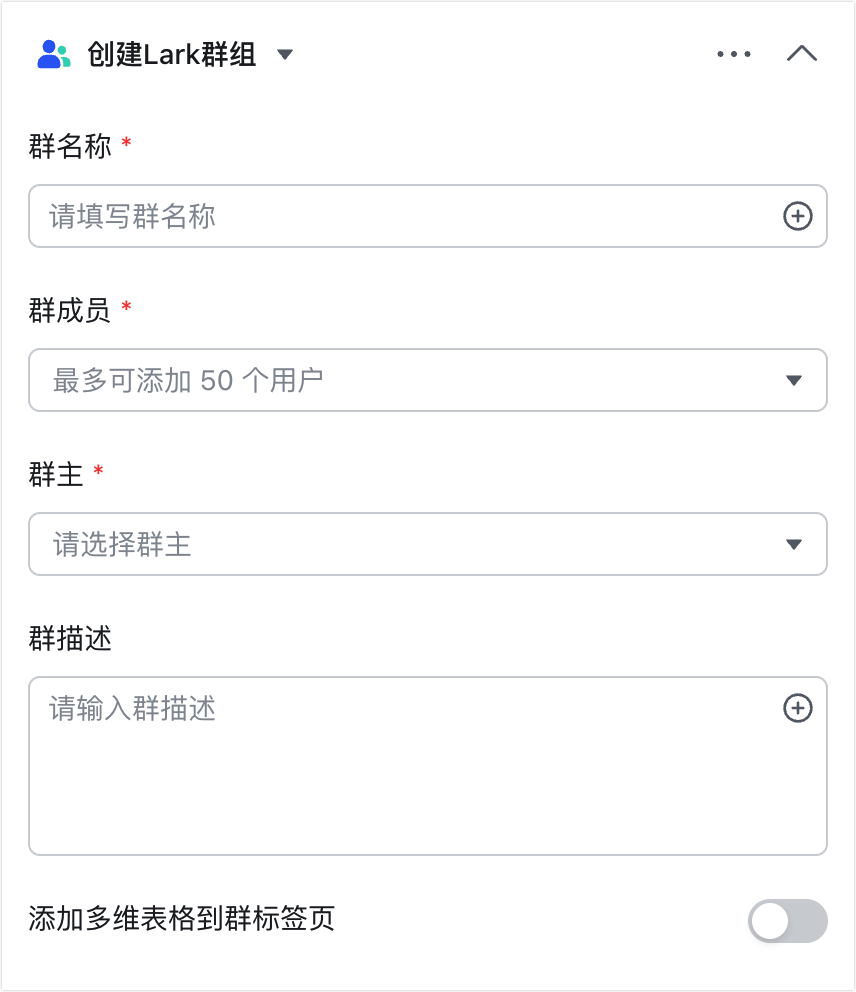 多維表格操作畫面 32