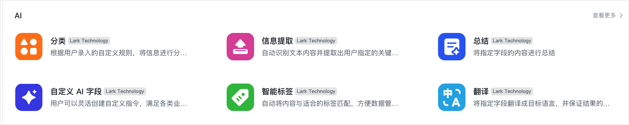多維表格操作畫面 36