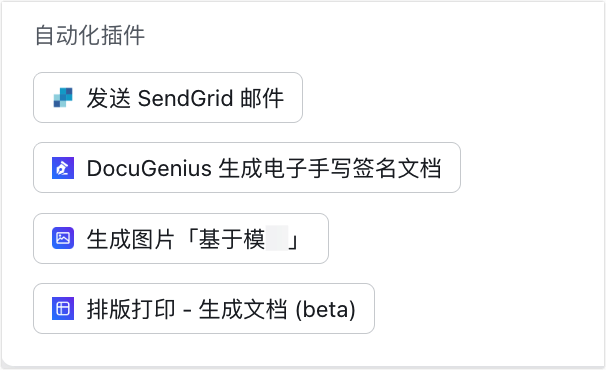 多維表格操作畫面 37