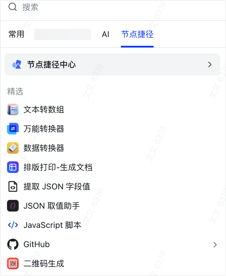 多維表格操作畫面 38