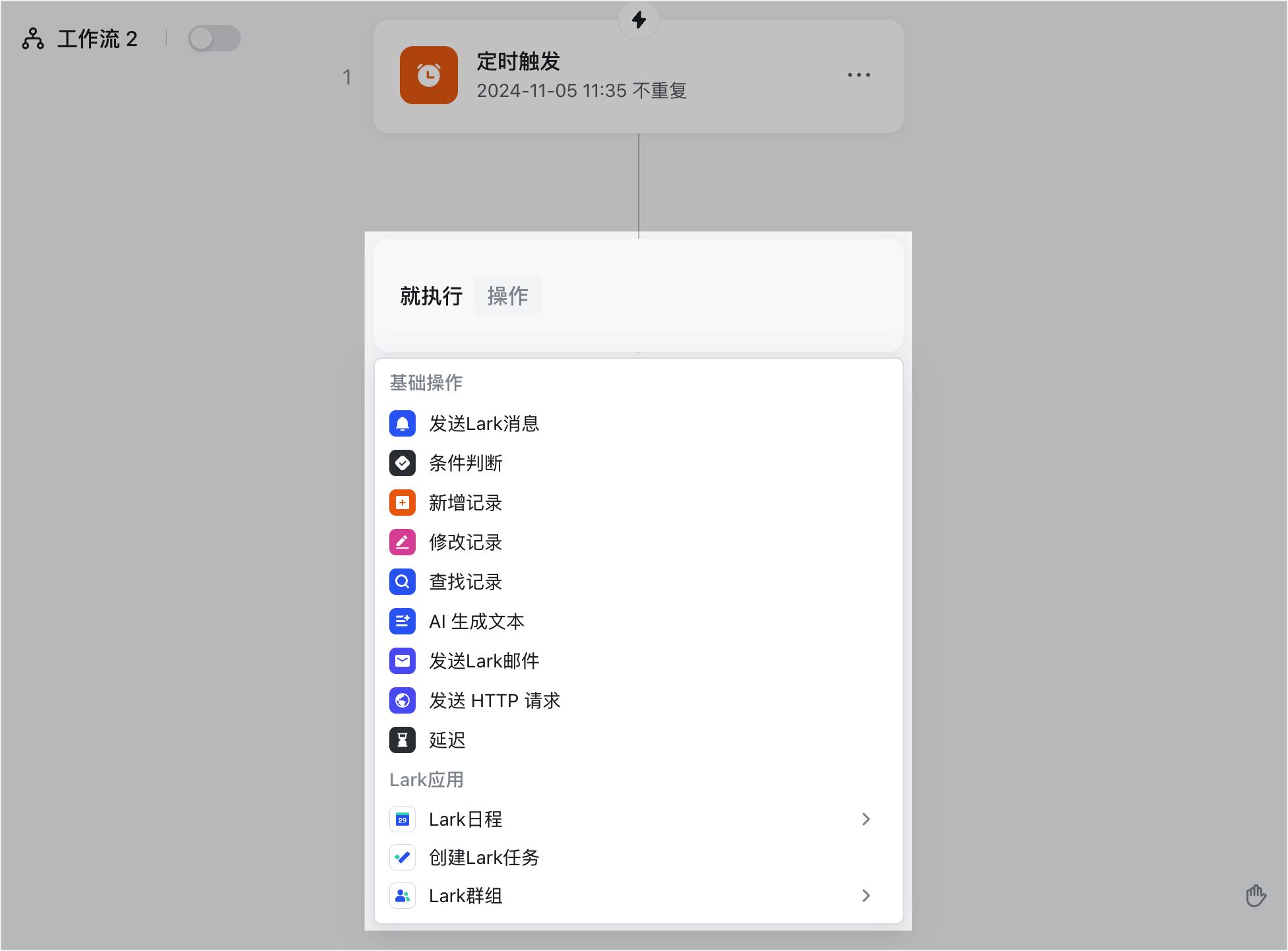 多維表格操作畫面 05