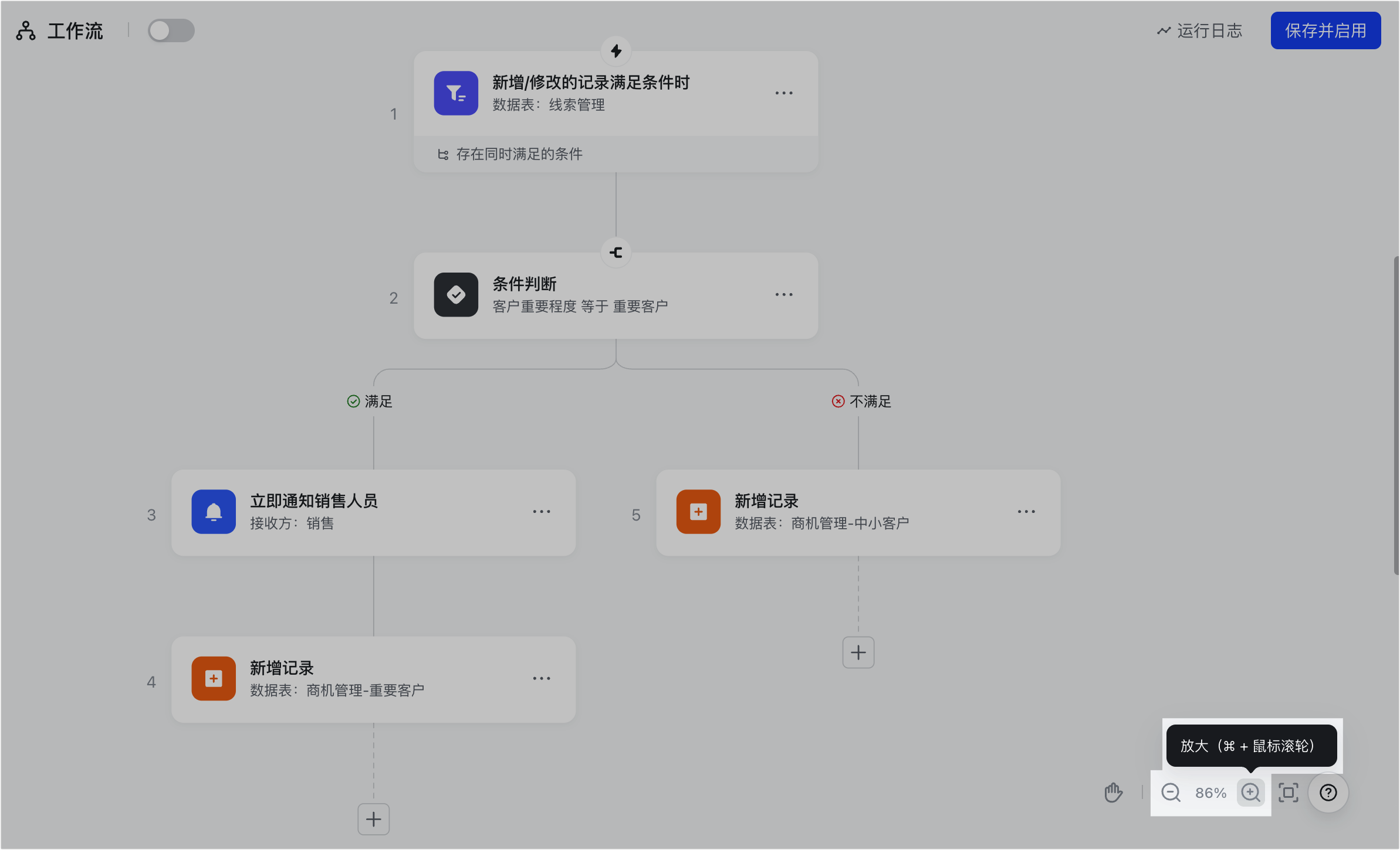 多維表格操作畫面 11