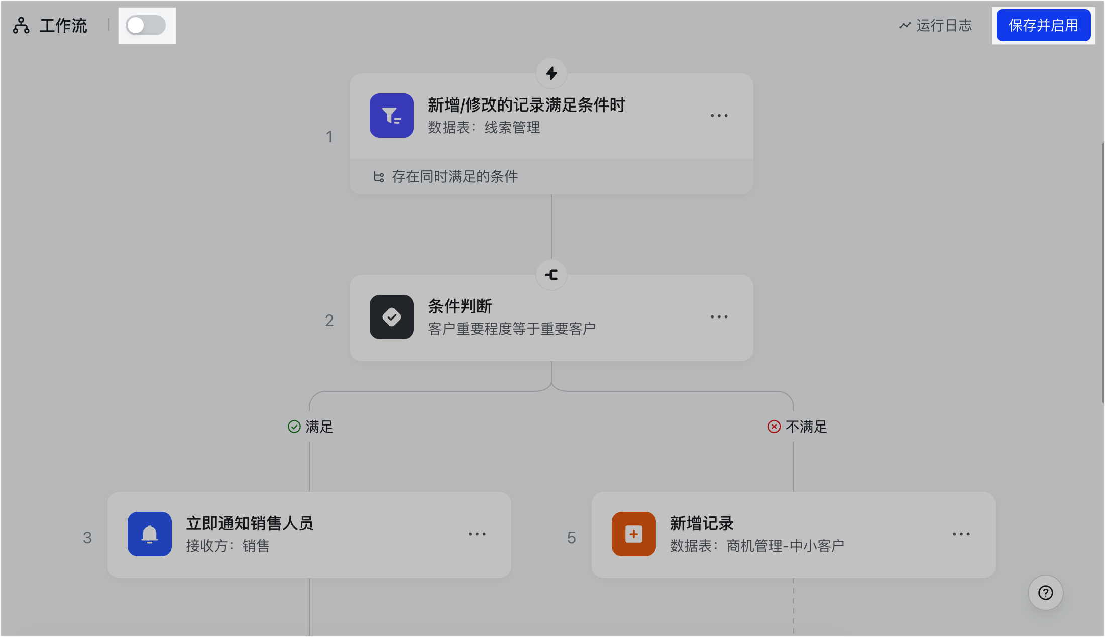 多維表格操作畫面 15