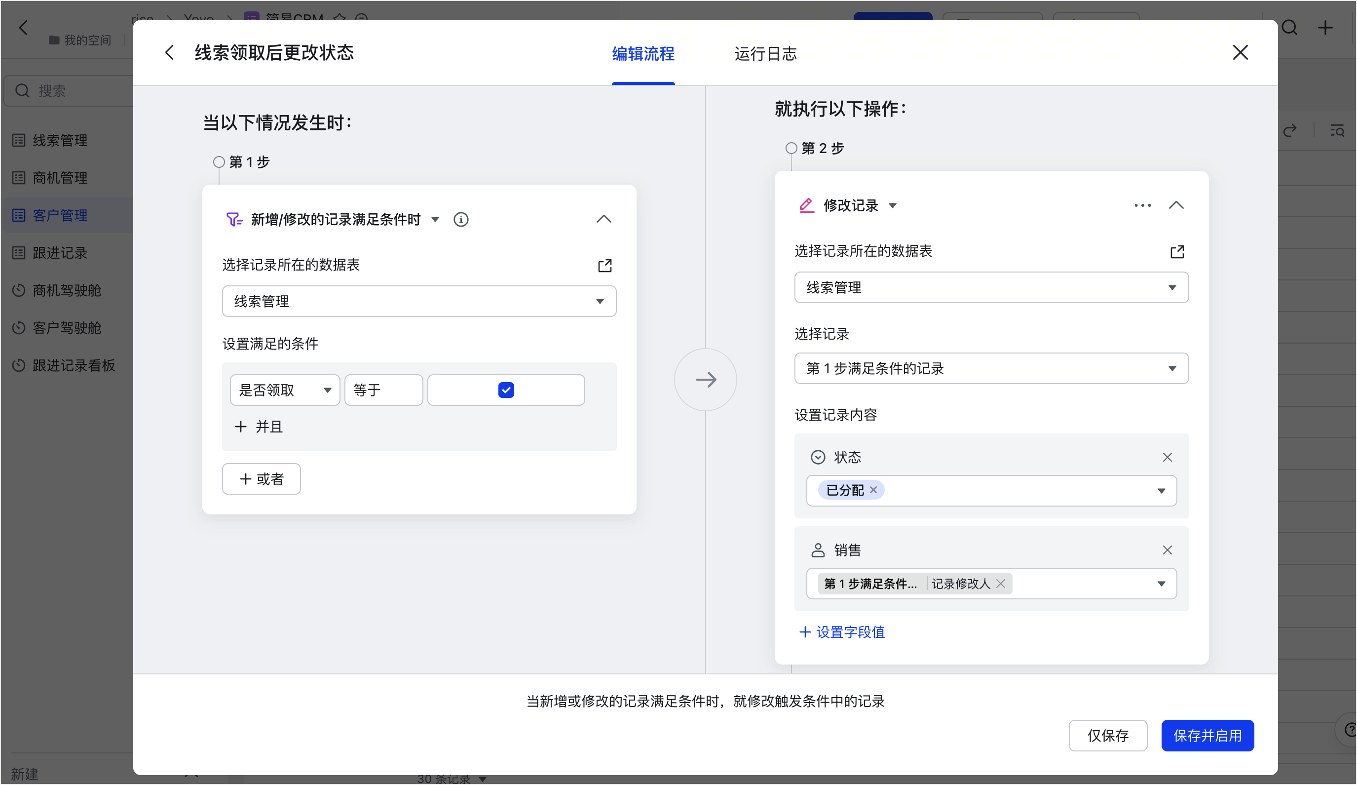 多維表格操作畫面 02