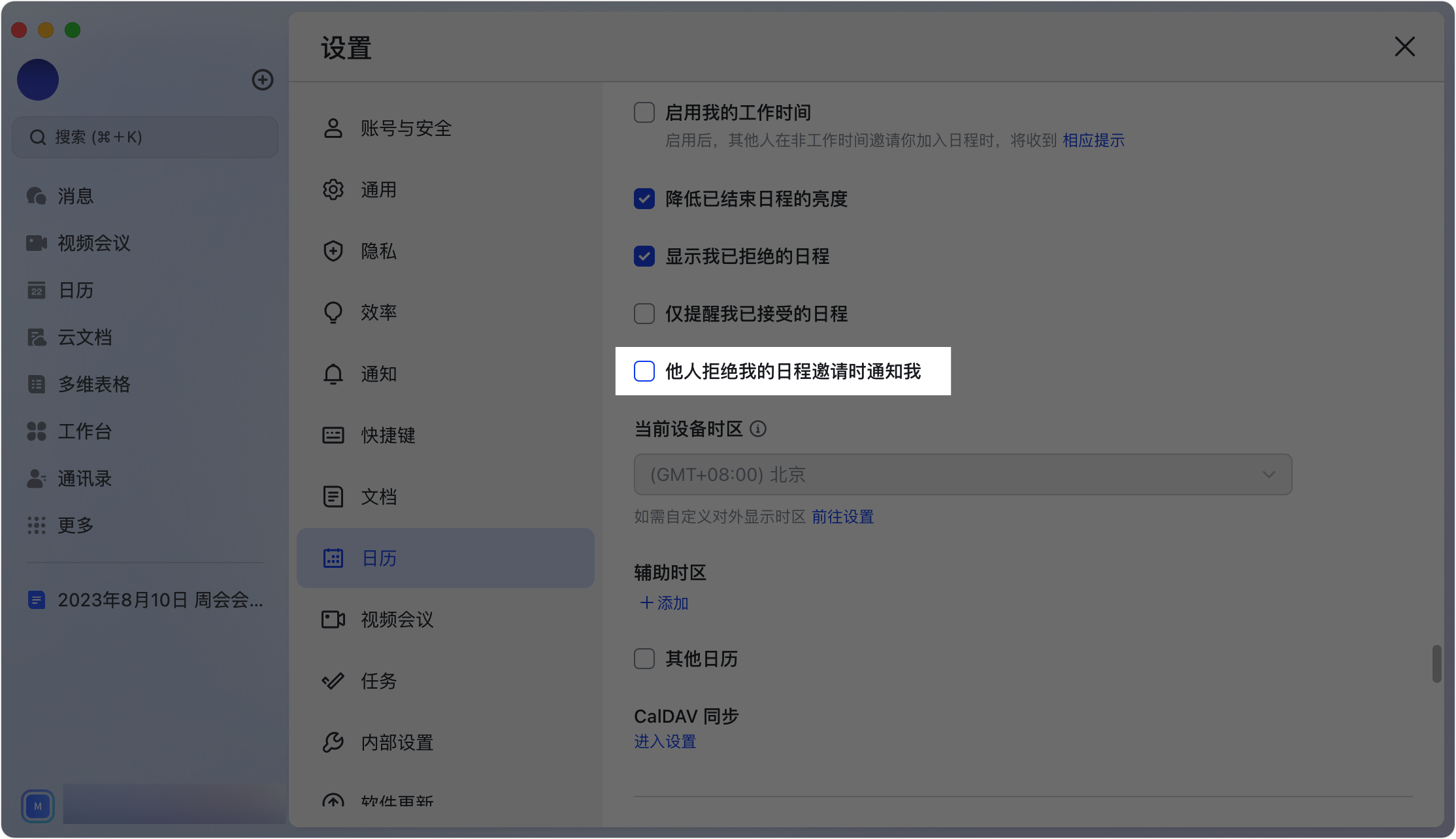 日曆操作畫面 07