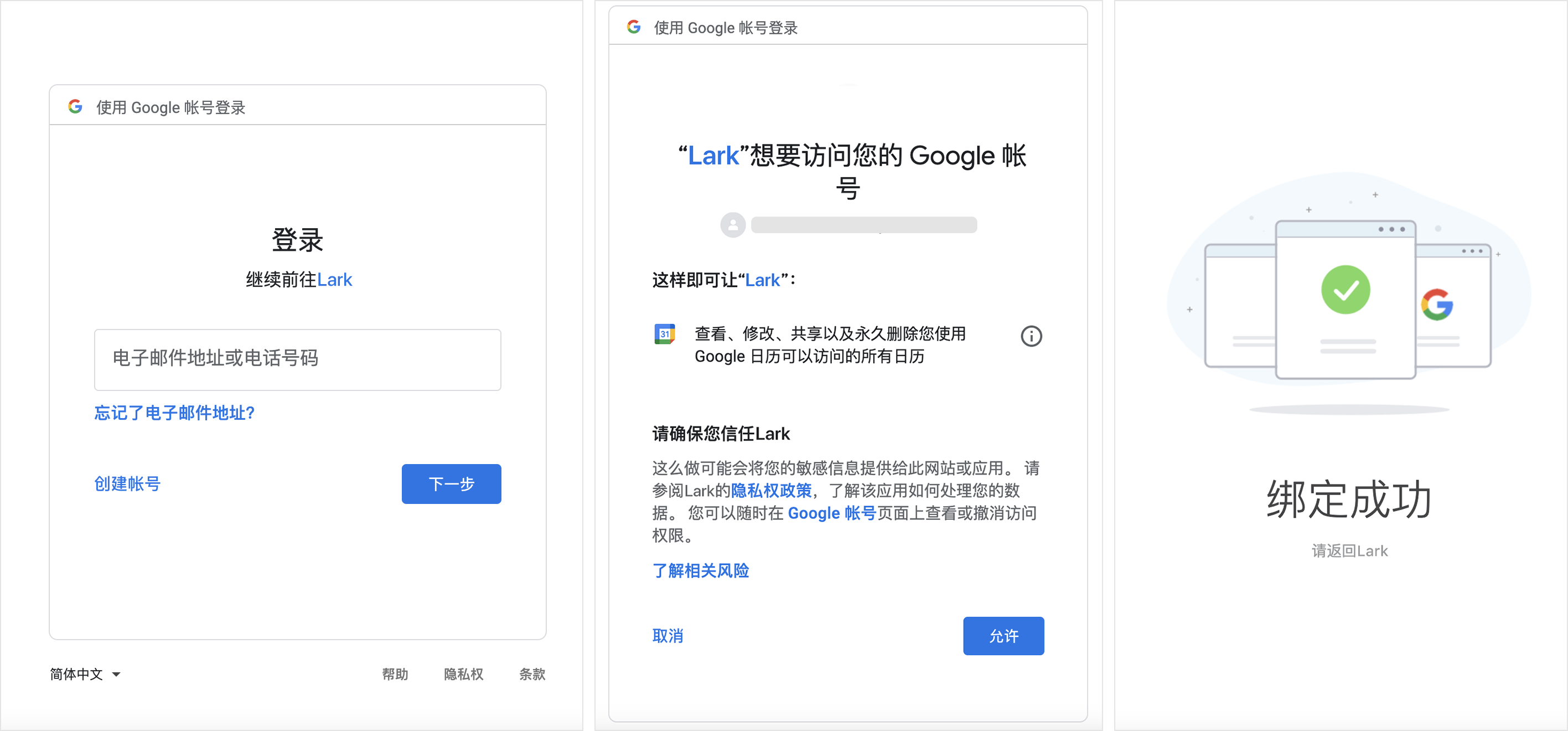 日曆操作畫面 04